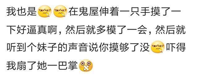|你第一次去鬼屋你闹出过什么笑话？哈哈哈，把鬼吓蒙了！