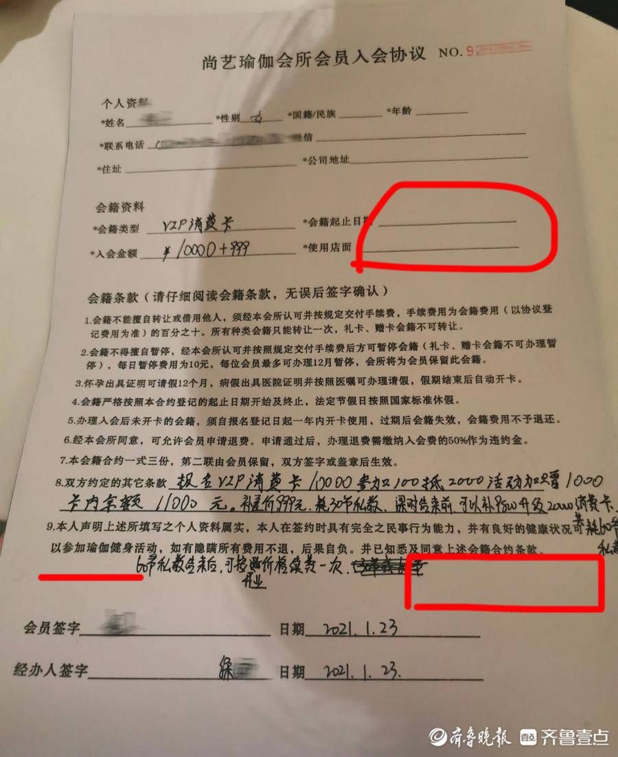 花一万多办的瑜伽卡,一节课没上退卡要扣三千多?|找记者上壹点| 违约金
