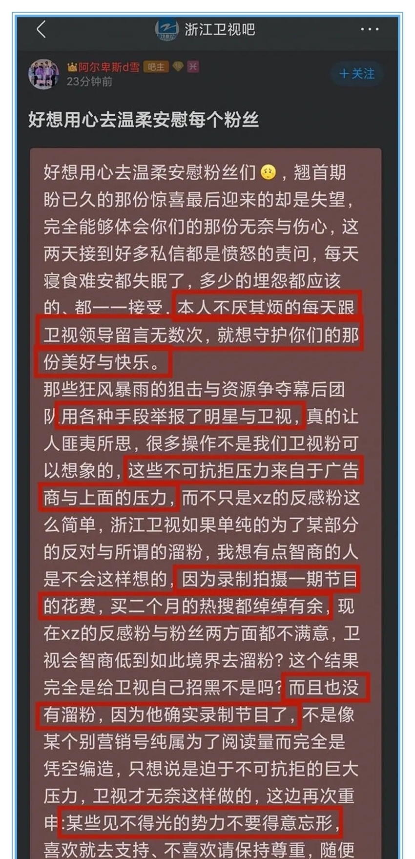 肖战|泄露肖战被剪掉的片段，节目组发声明回应，又一次漂亮的甩锅！