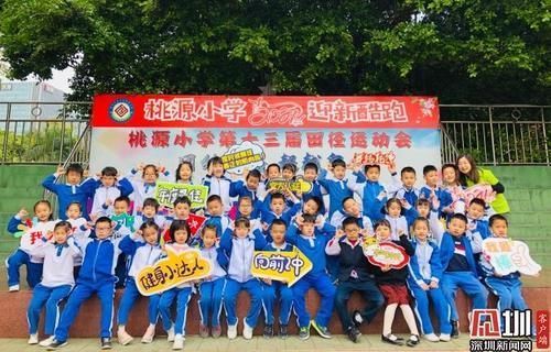 牛气冲天！桃源小学开年即“奔跑”，为师生送上“名校”大红包