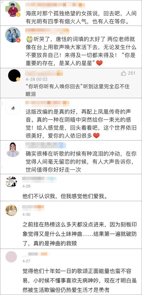 被嫌土凤凰传奇翻唱《海底》霸榜,疯狂打脸年轻评委