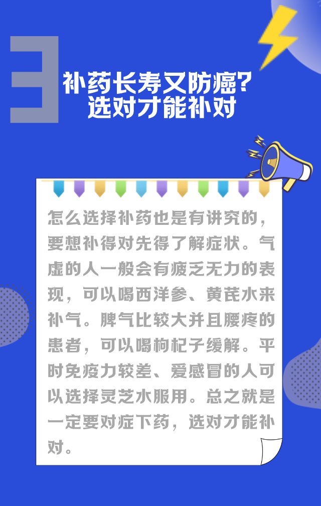 养生|【谣言粉碎机】如何科学饮食养生？专家教您避开误区