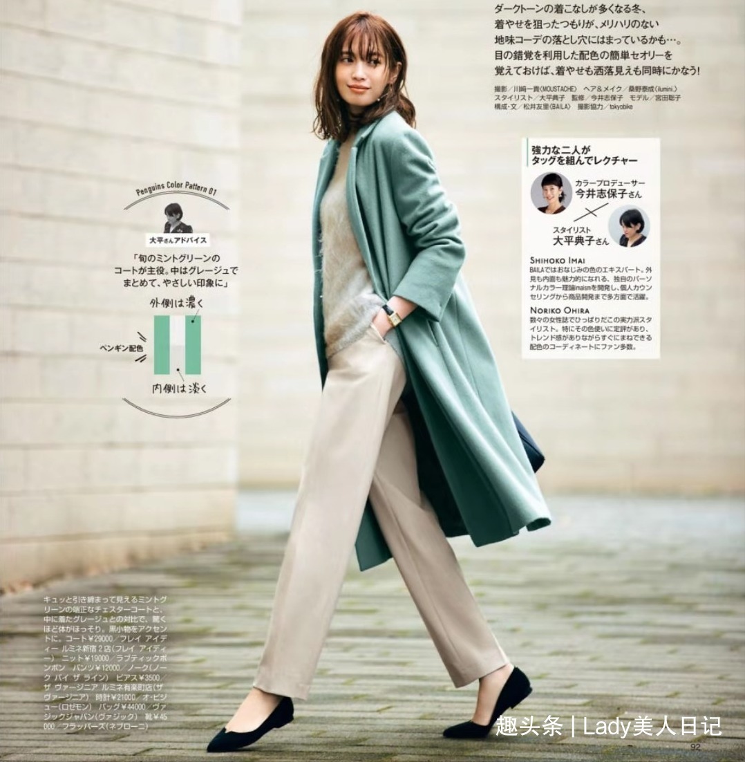 米色|凭什么要借鉴日杂的穿搭惊艳的配色、讲究的细节，每一期都喜欢