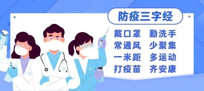 李金龙|18家诊所防疫不力被曝光！烟台开发区加强医疗机构疫情防控督导