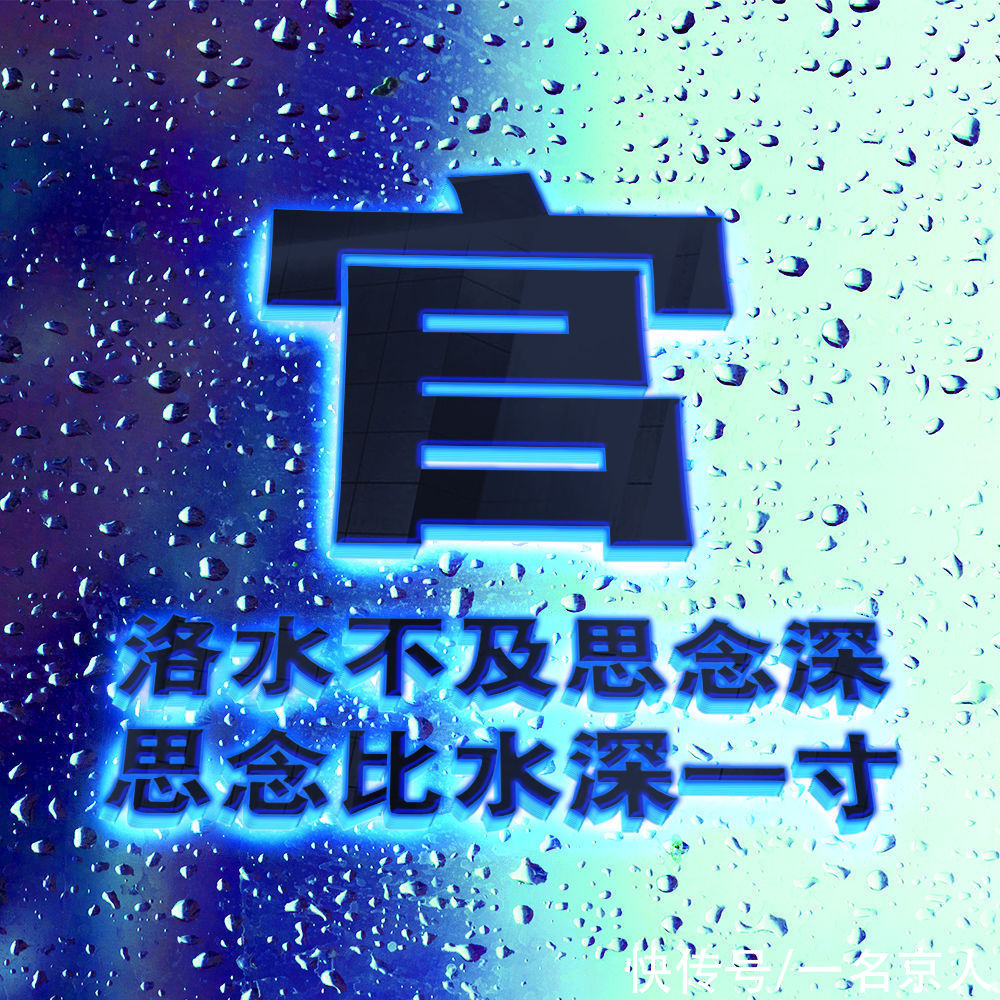 白萍|爆款蓝色质感雨滴头像，梦幻百家姓创意壁纸，21张为你而来