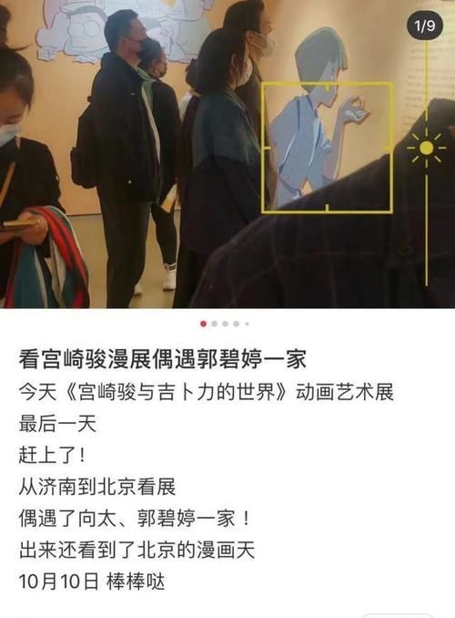 向佐|郭碧婷一家五口看动画展，cora打扮粉嫩超可爱，长得像爸爸