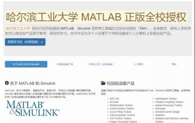 计算|被列入实体名单后，哈工大、哈工程再躺枪，MATLAB正版软件被禁用