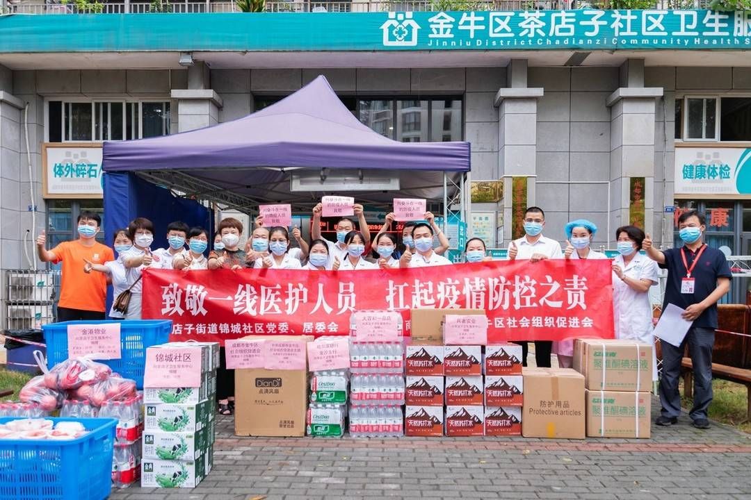 疫情|暖心！成都锦城社区组织爱心企业慰问战疫白衣天使