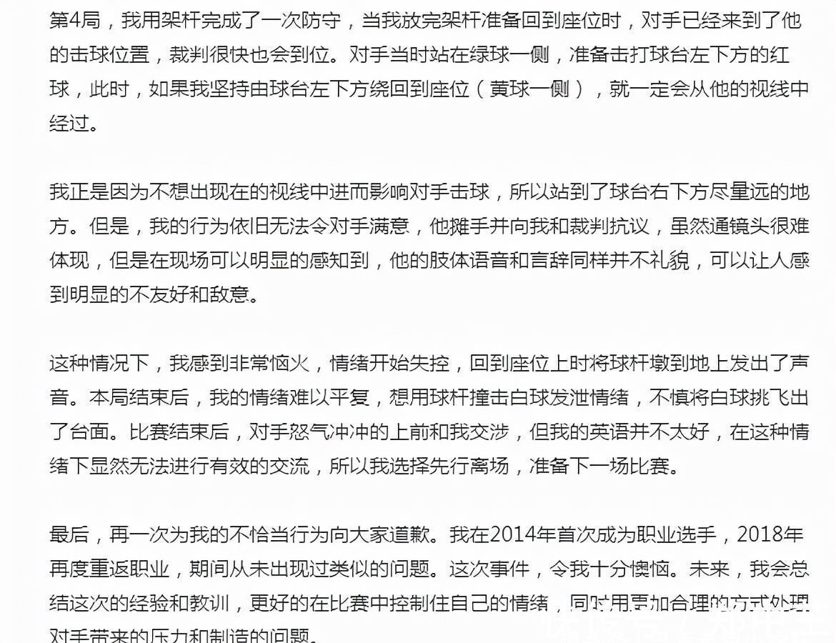 击球|针锋相对!斯诺克老将直言鲁宁挡路,中国名将指责对手转嫁坏情绪