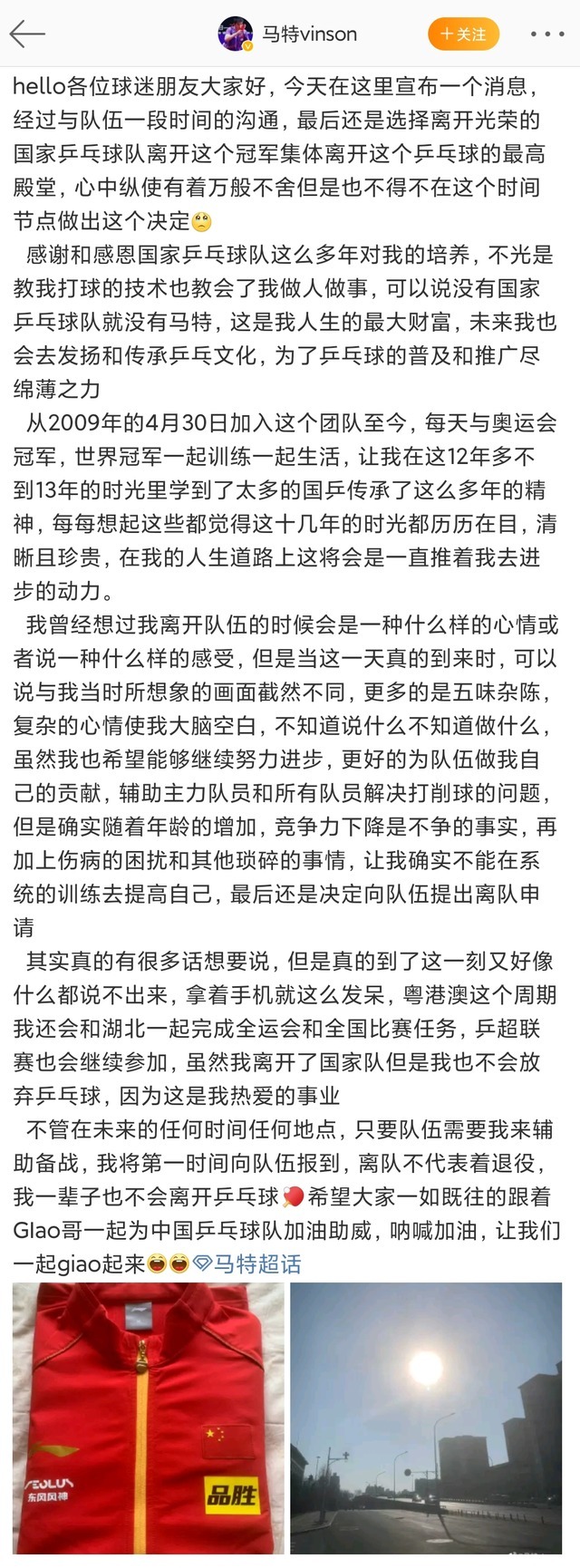 退队|又一功臣离队!国乒削球名将官宣退队,入队12年甘愿默默无闻