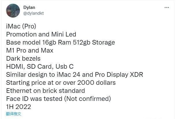 芯片|泄密者：新iMac Pro配置M1芯片 2022年上市