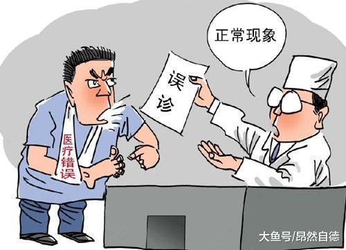 炎症|炎症被误诊为癌症, 患者向医院索赔2万元