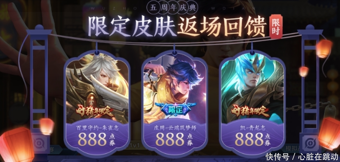 到底|青龙志返场的第一天,铠的另一款皮肤却火了,到底选哪个让人纠结