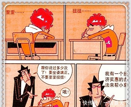 阿衰漫画 小衰花式“杂技变身”吓坏老金 扫帚用法腰板好