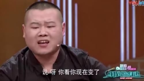 郭德纲|“成名之后，你变了”岳云鹏被老家人批评，郭德纲一句话指出原因