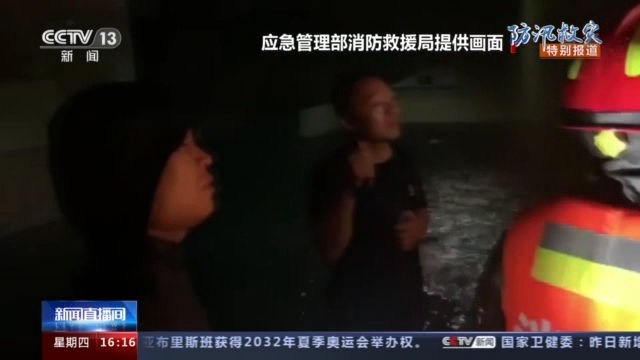 新乡|河南新乡：降雨致人员遇险 消防紧急救助