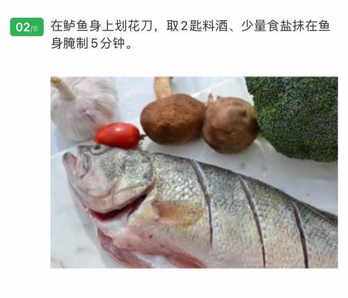 纸包鱼锡纸炉鱼简单做法