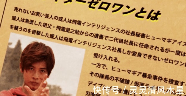 结局|假面骑士零一结局让人无语,或人喜新厌旧成性剧场版圣刃救场