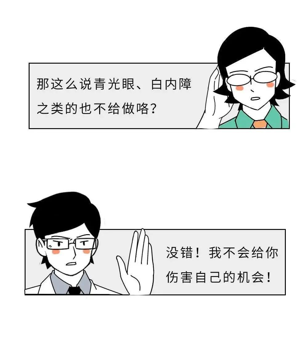 近视手术|为什么眼科医生自己不做近视手术,却叫别人做?