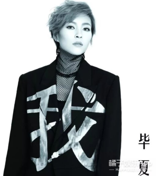 中国好声音|还记得《中国好声音》的毕夏吗？被篮球国手示爱？