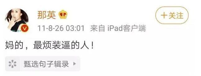 导师|夸选手比周深厚重，遇大型社死现场！好声音为何离不开那英的虎？