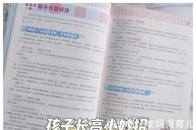 运动|《2021儿童身高发育对照表》,你家孩子的身高达标吗?