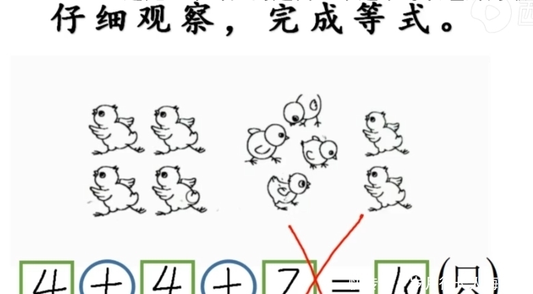 算错|4+4+2=10算错了？家长说老师不能要求孩子都有奥数思维