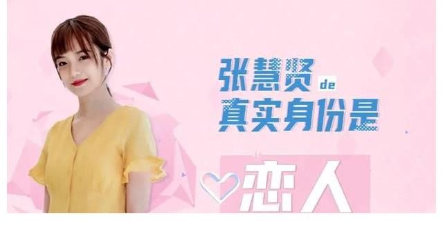 金紫怡|機智的戀愛：女1曬親密合照，網友送祝福，女3戀人身份公布遭網暴