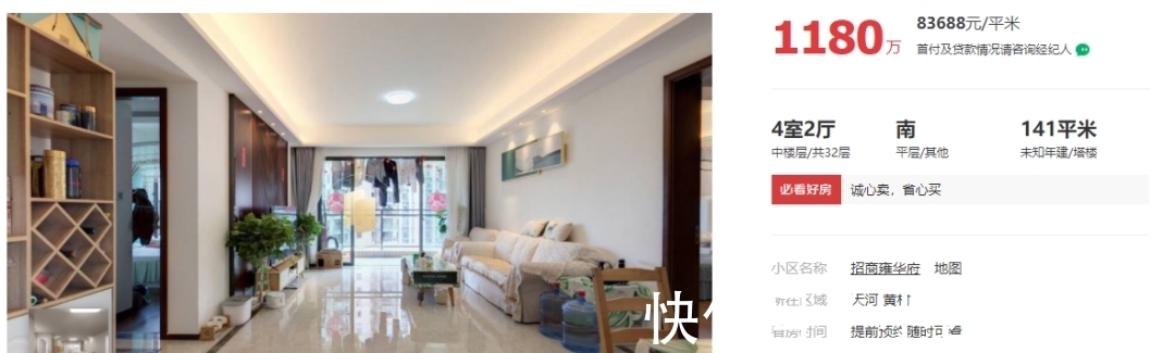 二手市场|成交暴跌超5成、业主狂降300万……广州二手探底潮来了?