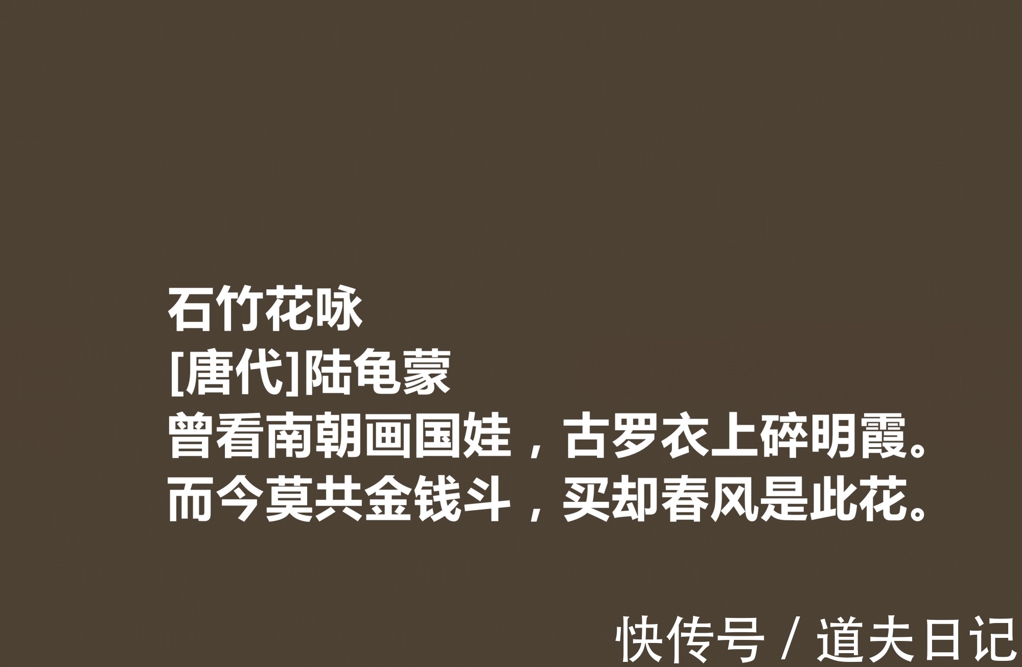 诗文$唐朝隐士诗人,陆龟蒙这十首诗作,体现清闲雅逸,细品后感触颇多