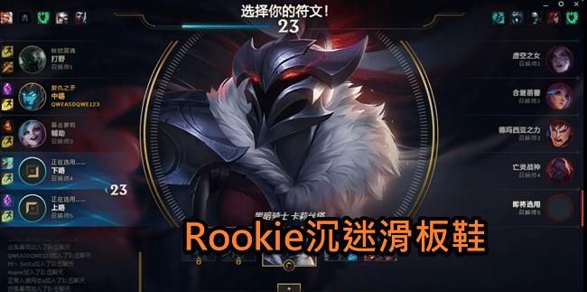 Rookie沉迷滑板鞋，直播暴露在小钰家，还公然调侃小钰的外号