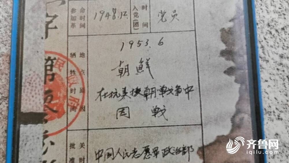 王成|为了胜利,向我开炮!英雄“王成”原型于树昌的家找到了,在山东莱阳!