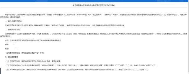 业务|增值电信业务经营许可证申请10年变革历程