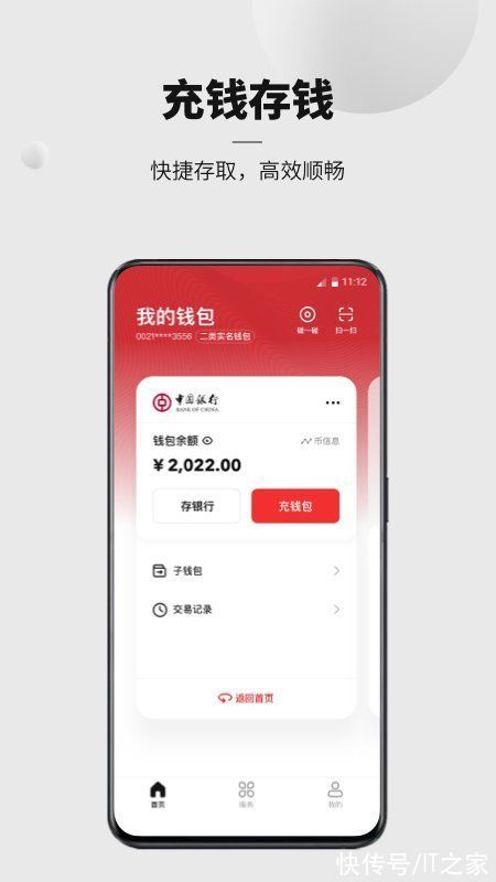 应用|数字人民币（试点版）App 1.0.1.0 版本上架各大应用商店