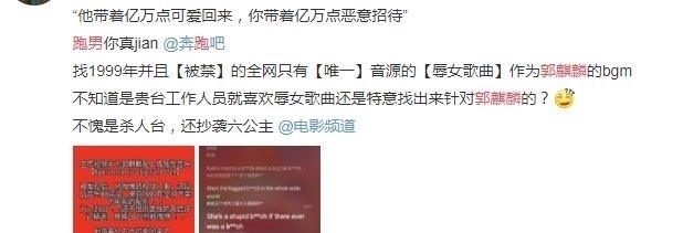 郭麒麟重返《跑男9》被惡意對待，出場配侮辱BGM，蔡徐坤更扎心