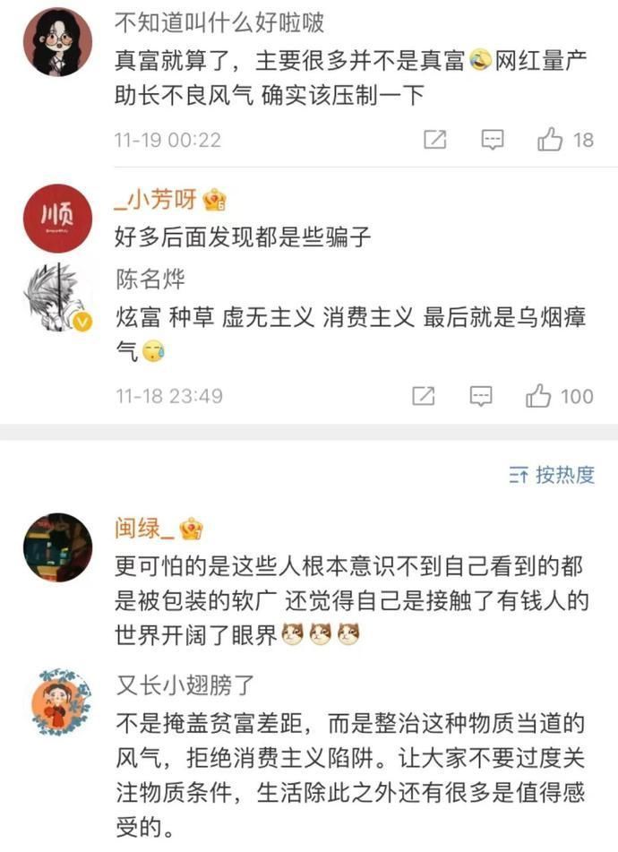 国家网信办|半年处理8787篇笔记，这一次小红书把炫富拿捏住了吗?
