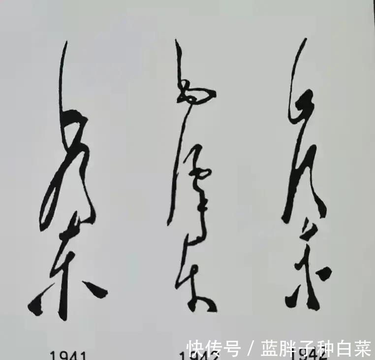 古今|毛主席19岁到82岁书法签名曝光,笔墨如怒猊抉石,堪称古今绝唱