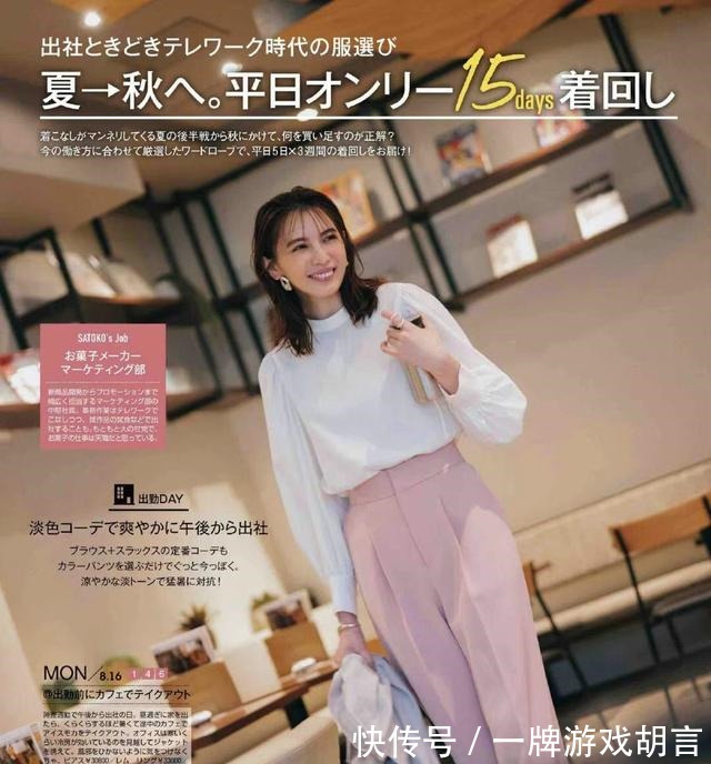 搭配 早秋就要选择这些具有时尚感的搭配，让你优雅和女人味并存！