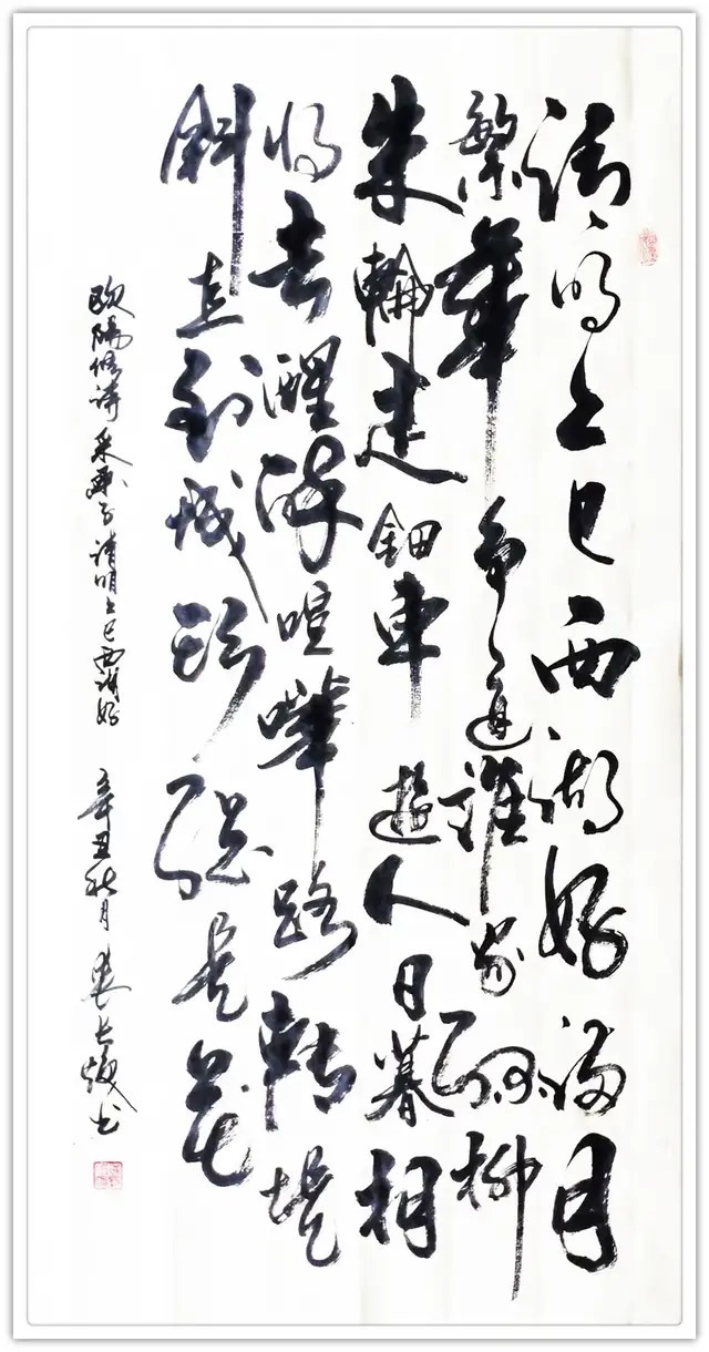 世界之窗&书画名家裘长焕:「文化强国推广计划」年度风采展