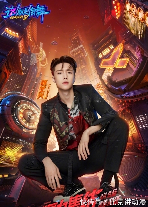 综艺|张艺兴参加另一街舞综艺,将组成“神仙团”