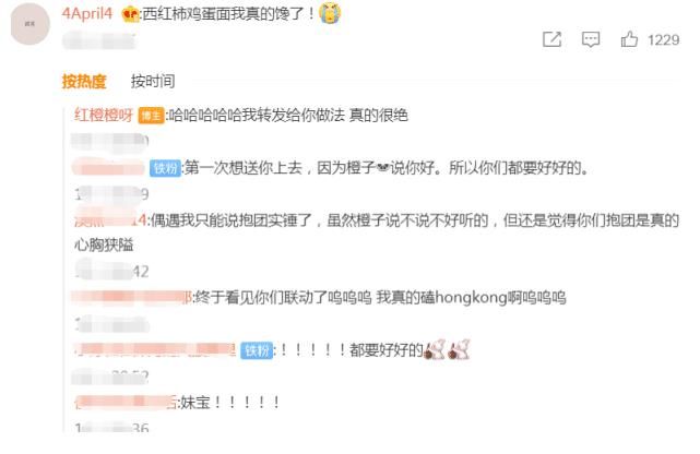 橙子|《心動4》洪成成更新plog，和小孔羅悅嘉夢幻聯(lián)動，打破不合傳聞