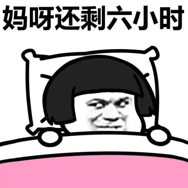 蛋白质|每天晚睡就一定是在熬夜吗?几点睡才算熬夜?