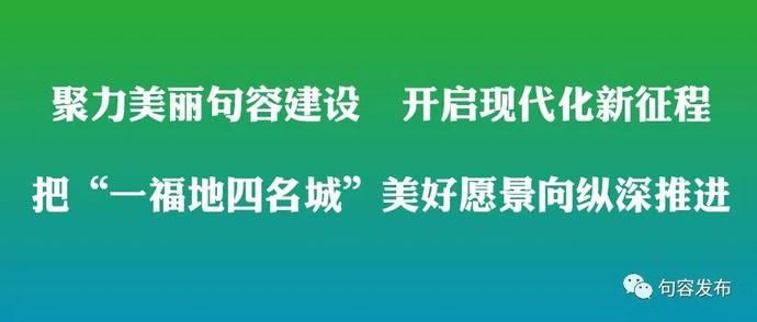 句容市下达2021年度98名教师用编计划！