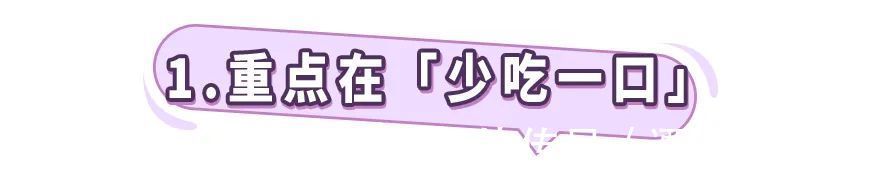 米饭|居家瘦减肥：怕长胖，应该少吃肉还是少吃饭？