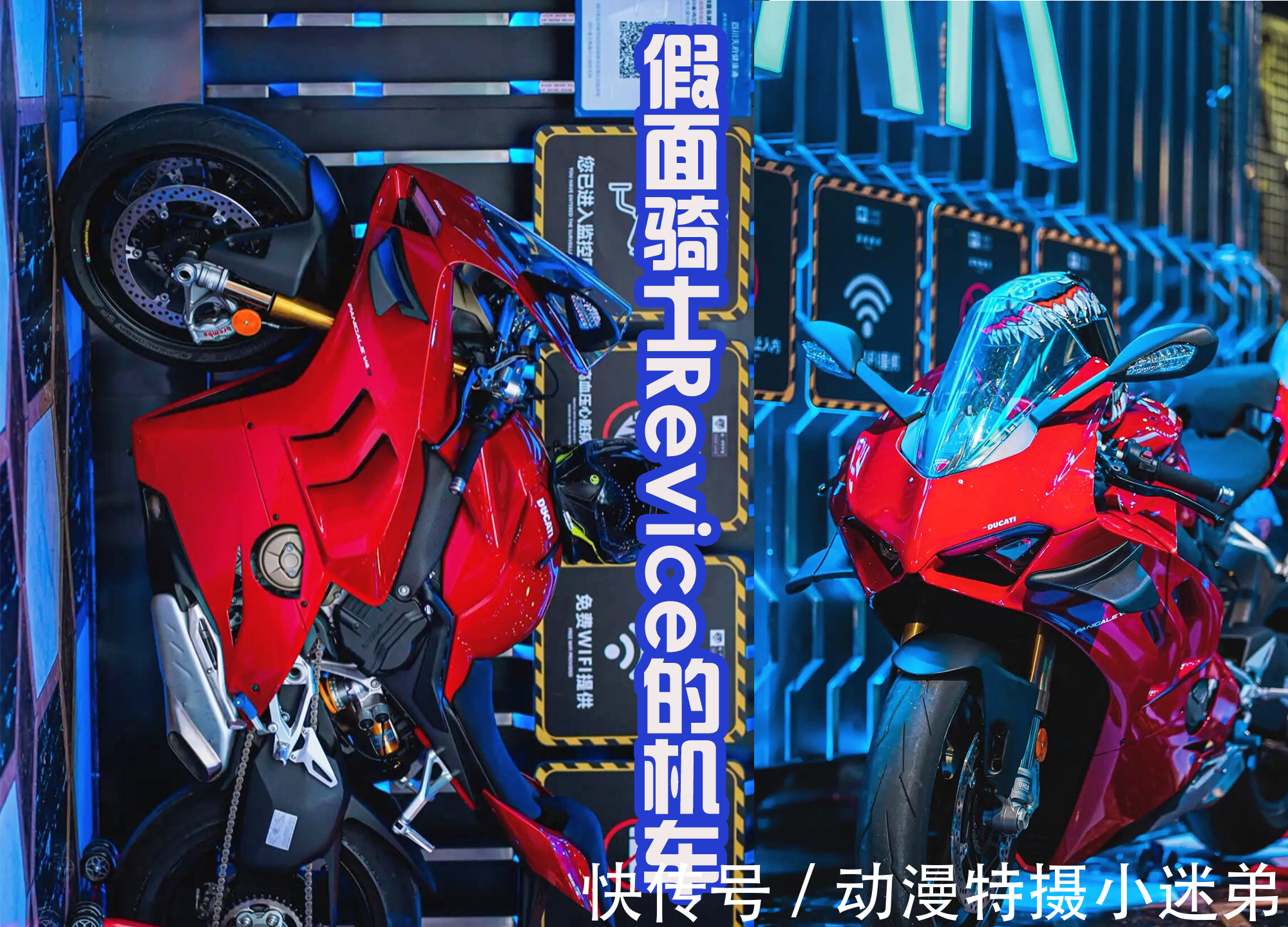 紧身衣|Revice重走机车路线,致敬平成车王空我?变身者还酷似天道