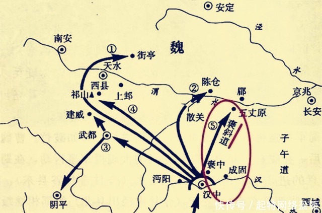 奇谋|封面 诸葛亮北伐,为何稳扎稳打,至死不用魏延子午谷奇谋