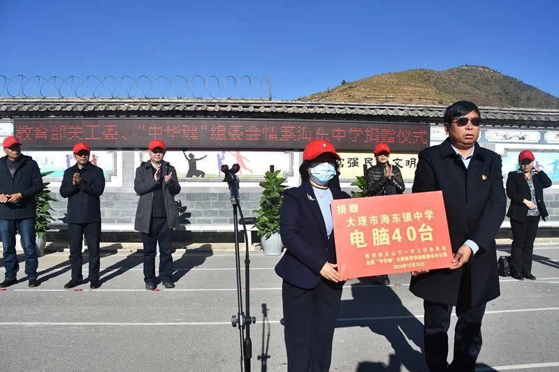 捐赠仪式|浓浓关爱情，捐赠暖人心