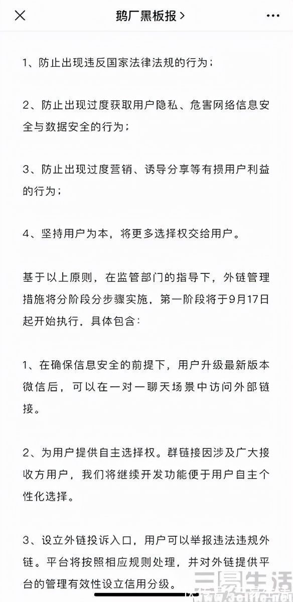 淘宝|解除屏蔽外链第一天，已经互联但没有完全互通