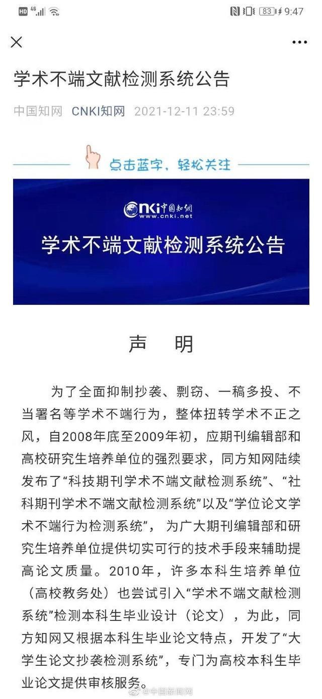 赵德馨|知网最新回应：在研究整改方案，不是一两天能解决的，每天忙到零点