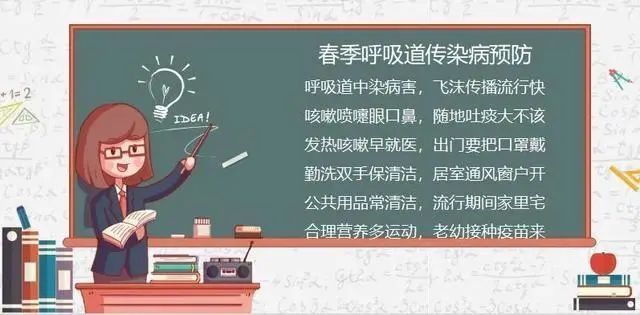 诺如|开学在即，这些春季常见传染病预防知识请收好